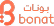 Bonat